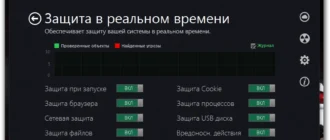 Aktivatsiya Iobit Malware Fighter Pro 2.5.0.8.webp