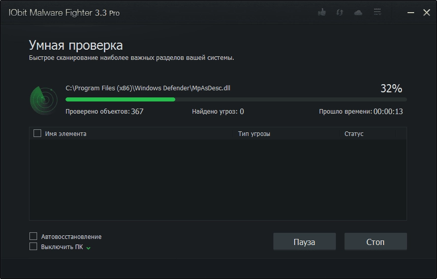 Aktivatsiya Iobit Malware Fighter Pro 3.3.0.8.webp