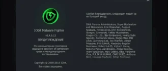 Aktivatsiya Iobit Malware Fighter Pro 3.4.0.12.webp