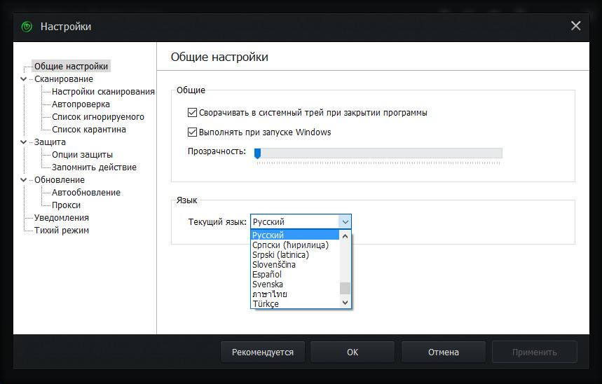 Aktivatsiya Iobit Malware Fighter Pro 3.4.0.9.jpg