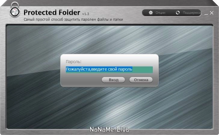 Aktivatsiya Iobit Protected Folder Pro 1.3.webp