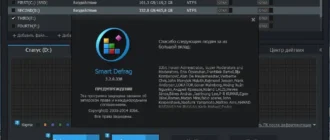 Aktivatsiya Iobit Smart Defrag 3.2.0.338 Portable By Portableapps.webp