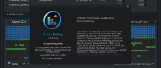Aktivatsiya Iobit Smart Defrag 3.2.0.340.webp