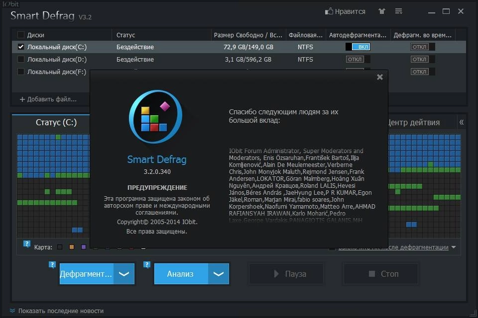 Aktivatsiya Iobit Smart Defrag 3.2.0.340.webp