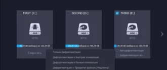 Aktivatsiya Iobit Smart Defrag 4.2.0.816 Final.webp