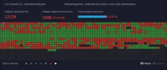 Aktivatsiya Iobit Smart Defrag 4.2.1.817 Final.webp