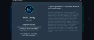Aktivatsiya Iobit Smart Defrag 5.0.2.769 Portable By Portable Rus.webp