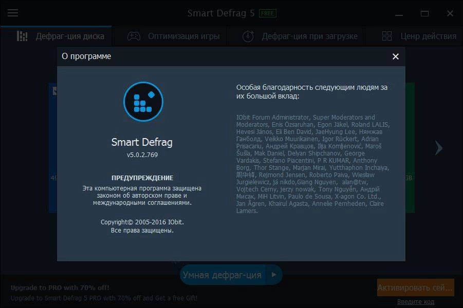 Aktivatsiya Iobit Smart Defrag 5.0.2.769 Portable By Portable Rus.webp