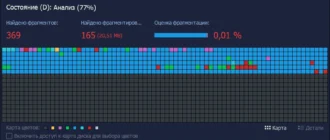 Aktivatsiya Iobit Smart Defrag Pro 10.1.0.419 Portable By 7997.webp