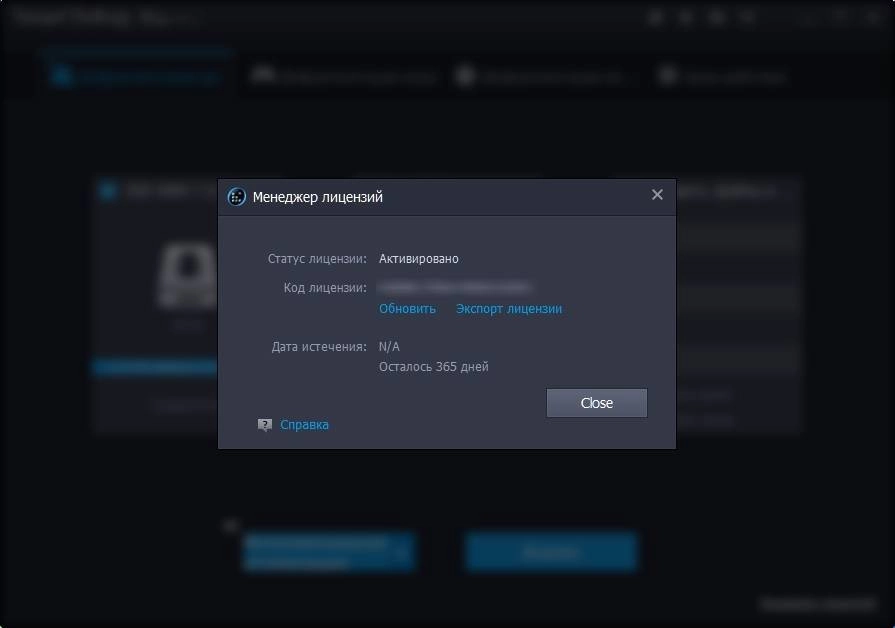 Aktivatsiya Iobit Smart Defrag Pro 4.3.0.926.webp