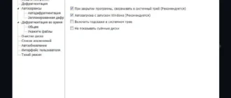 Aktivatsiya Iobit Smart Defrag Pro 5.0.2.768 Final.webp