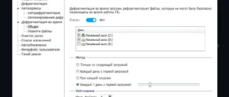 Aktivatsiya Iobit Smart Defrag Pro 5.0.2.769 Final.webp