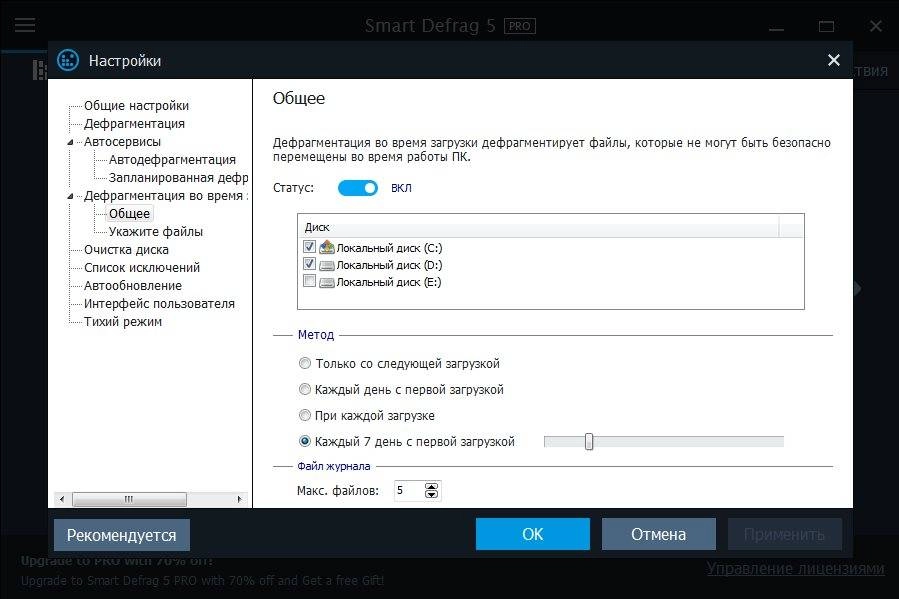 Aktivatsiya Iobit Smart Defrag Pro 5.0.2.769 Final.webp
