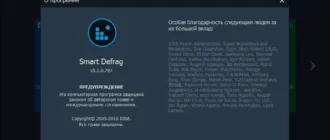 Aktivatsiya Iobit Smart Defrag Pro 5.1.0.787 Final Repack By Dakov.webp