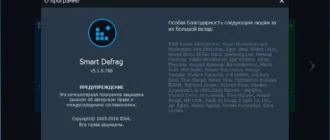 Aktivatsiya Iobit Smart Defrag Pro 5.2.0.854 Final.webp