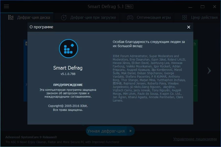 Aktivatsiya Iobit Smart Defrag Pro 5.2.0.854 Final.webp
