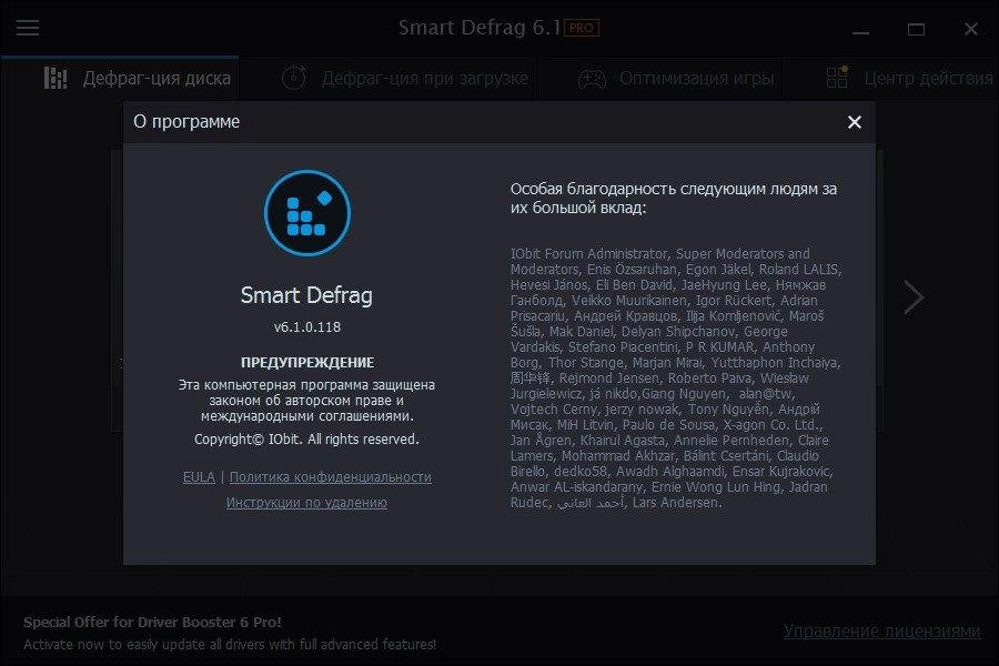 Aktivatsiya Iobit Smart Defrag Pro 6.1.0.118 Portable By Portableapps.webp