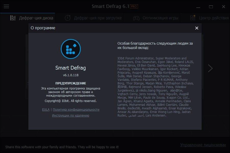 Aktivatsiya Iobit Smart Defrag Pro 6.1.0.118 Repack Portable By 9649.webp