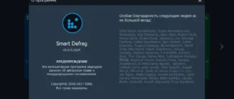 Aktivatsiya Iobit Smart Defrag Pro 6.1.0.118 Repack By Dakov.webp