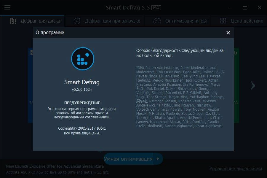 Aktivatsiya Iobit Smart Defrag Pro 6.1.0.118 Repack By Dakov.webp