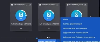 Aktivatsiya Iobit Smart Defrag Pro 6.4.5.98.webp