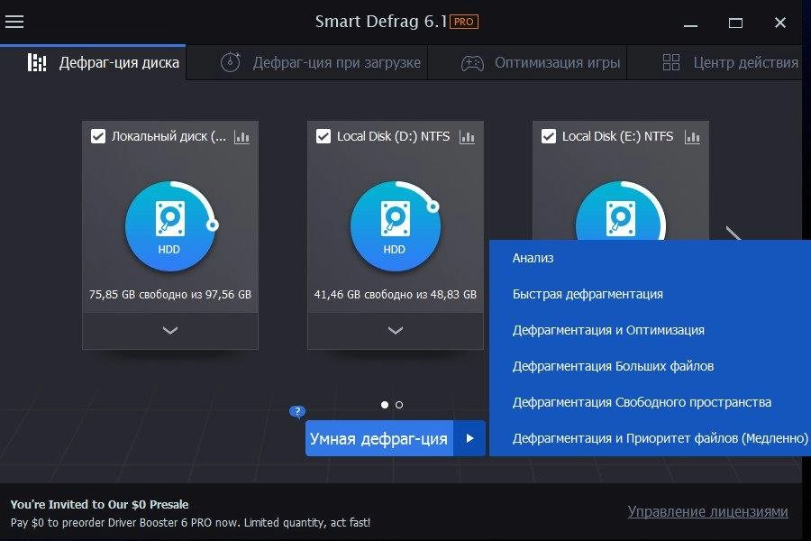 Aktivatsiya Iobit Smart Defrag Pro 6.4.5.98.webp