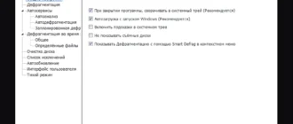 Aktivatsiya Iobit Smart Defrag Pro 7.4.0.114.webp