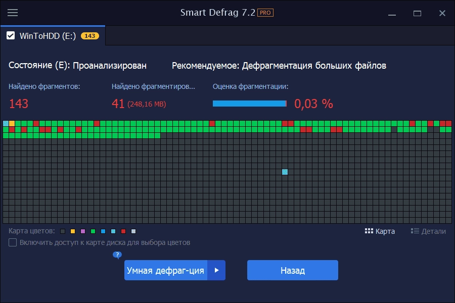 Aktivatsiya Iobit Smart Defrag Pro 8.2.0.241 Repack By 9649.webp