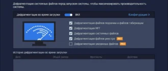 Aktivatsiya Iobit Smart Defrag Pro 8.4.0.259 Portable By Fc Portables.webp