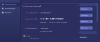 Aktivatsiya Iobit Software Updater Pro 3.6.0.2072.webp