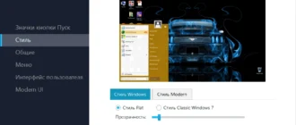 Aktivatsiya Iobit Start Menu 8 2.4.0.1.webp