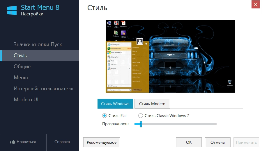 Aktivatsiya Iobit Start Menu 8 2.4.0.1.webp
