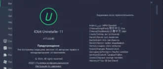 Aktivatsiya Iobit Uninstaller 11.0.0.40 Rc.webp