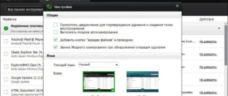 Aktivatsiya Iobit Uninstaller 4.0.4.25 Final.webp