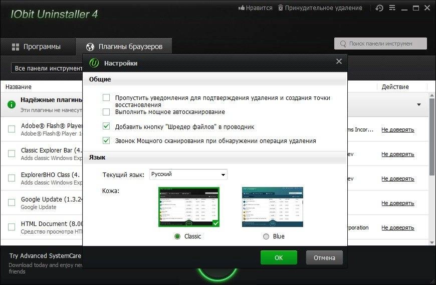 Aktivatsiya Iobit Uninstaller 4.0.4.25 Final.webp
