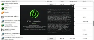 Aktivatsiya Iobit Uninstaller 4.0.4.30 Final.webp