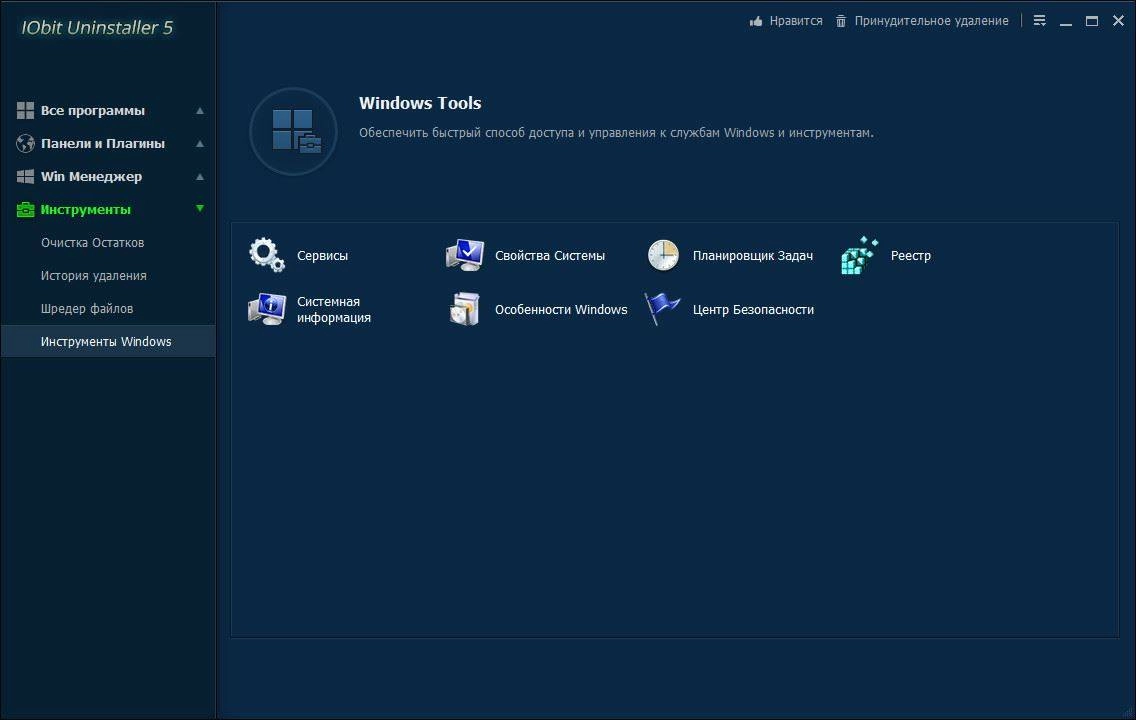 Aktivatsiya Iobit Uninstaller 5.0.3.168 Final.webp