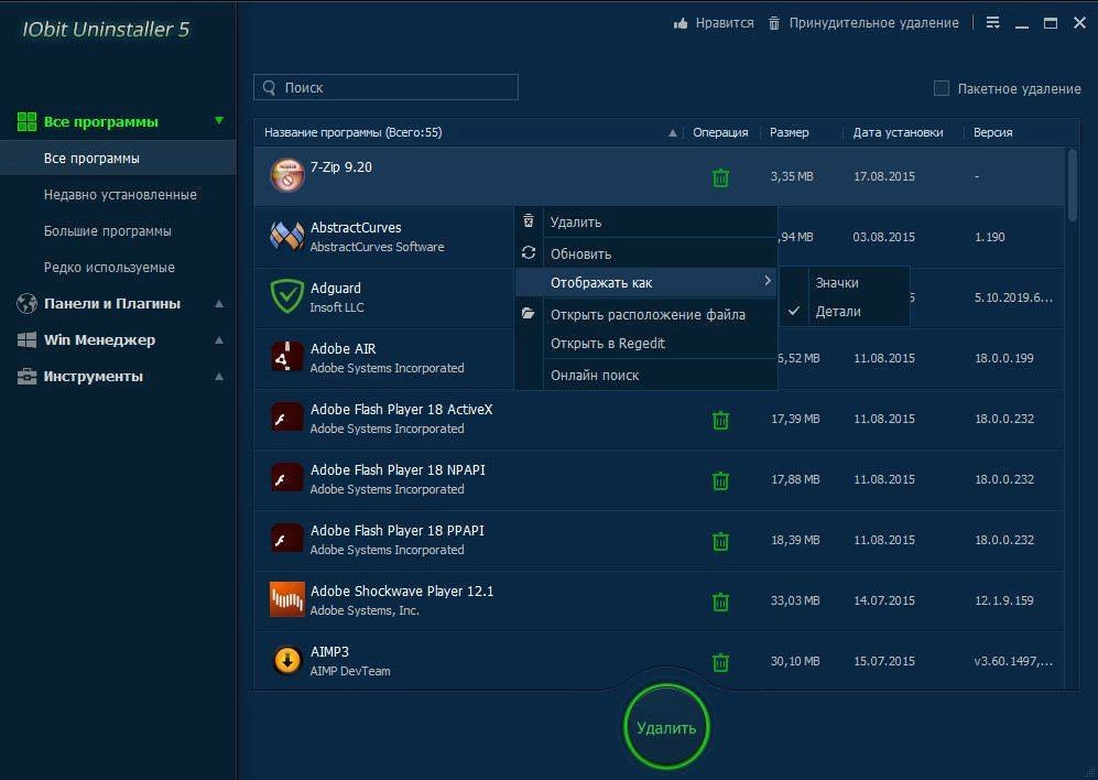 Aktivatsiya Iobit Uninstaller 5.0.3.169 Final.webp