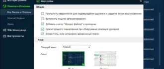 Aktivatsiya Iobit Uninstaller 5.0.3.171 Final.webp