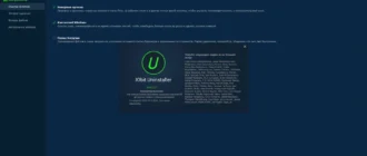 Aktivatsiya Iobit Uninstaller 5.0.3.171 Final Portable By Portableapps.webp