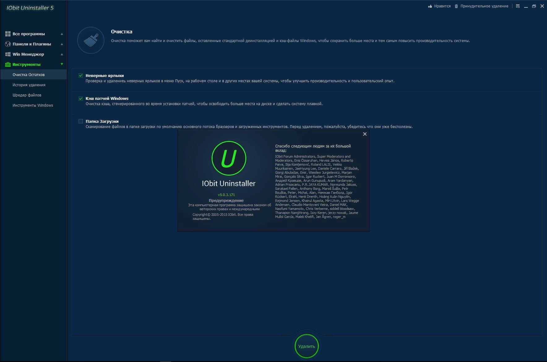Aktivatsiya Iobit Uninstaller 5.0.3.171 Final Portable By Portableapps.webp