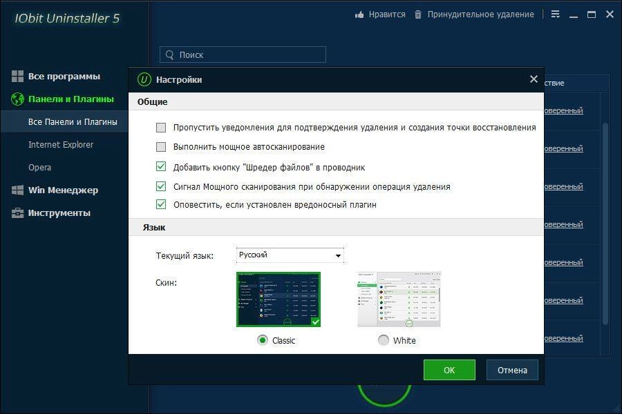Aktivatsiya Iobit Uninstaller 5.0.3.171 Final.webp