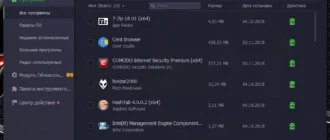 Aktivatsiya Iobit Uninstaller Free 13.6.0.2.webp