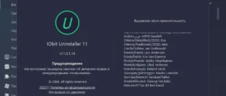 Aktivatsiya Iobit Uninstaller Pro 11.0.1.14 Portable By Jooseng.webp
