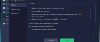 Aktivatsiya Iobit Uninstaller Pro 12.0.0.10.webp