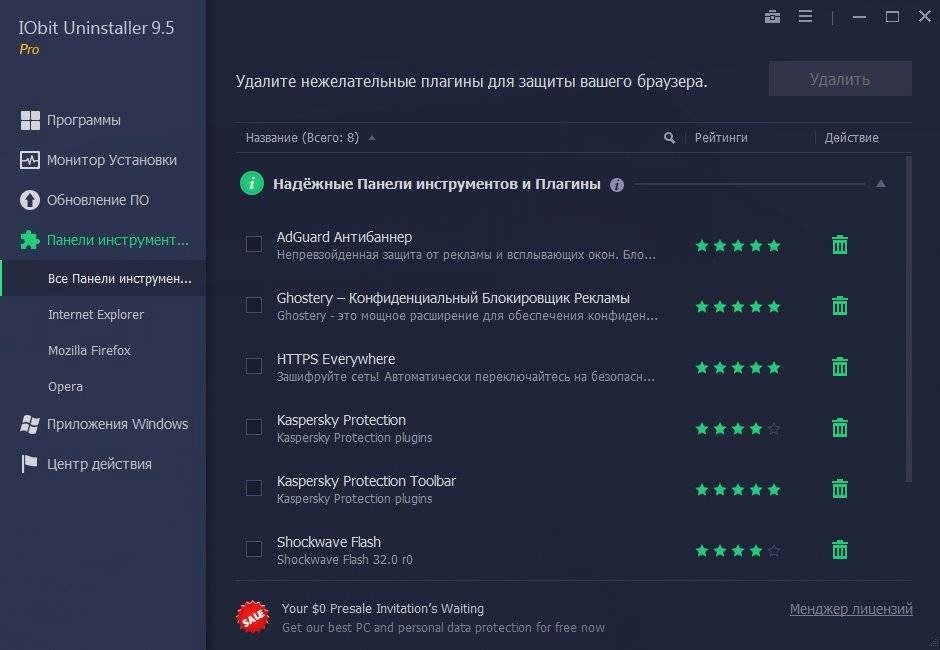 Aktivatsiya Iobit Uninstaller Pro 13.1.0.3.webp