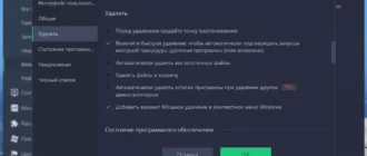 Aktivatsiya Iobit Uninstaller Pro 14.2.1.7 Portable By 7997.webp