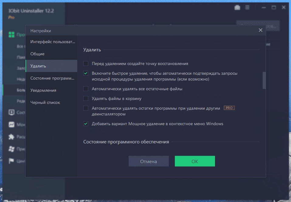 Aktivatsiya Iobit Uninstaller Pro 14.2.1.7 Portable By 7997.webp