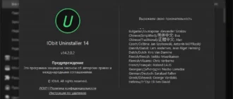 Aktivatsiya Iobit Uninstaller Pro 14.3.0.4 Repack By Tryroom.webp