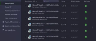 Aktivatsiya Iobit Uninstaller Pro 8.4.0.8.webp